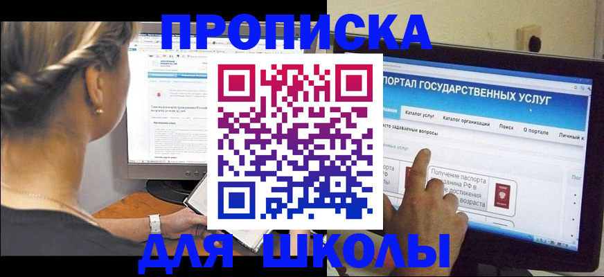 прописка паспорт в Черноголовке
